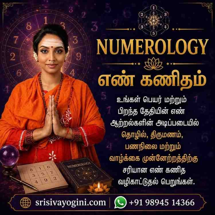 Professional Numerology Service in Tamil - Lucky Numbers & Name Correction by Sri Sivayogini Mataji